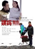 《在姨妈家的客厅》免费观看